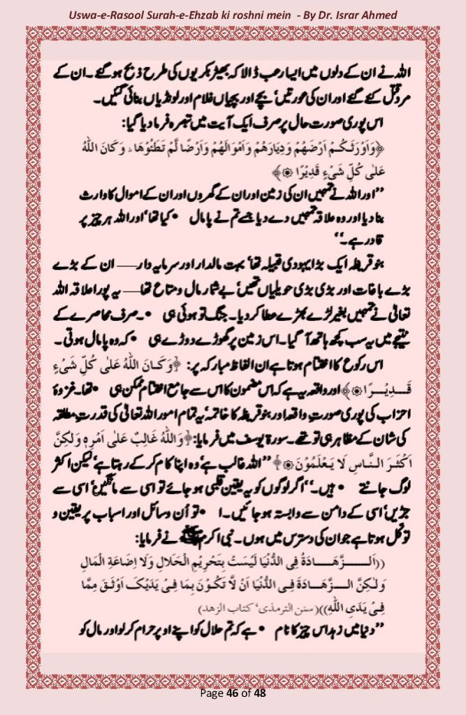 uswa e hasna essay Uswa e hasna essay writing - cheap custom writing home uncategorized uswa e hasna essay writing - cheap custom writing @hypetunnel i'm doing a research paper bipolar people & u fit the bill. uswa e hasna essay Uswa e hasna essay writing - cheap custom writing home uncategorized uswa e hasna essay writing - cheap custom writing @hypetunnel i'm doing a research paper bipolar people & u fit the bill.