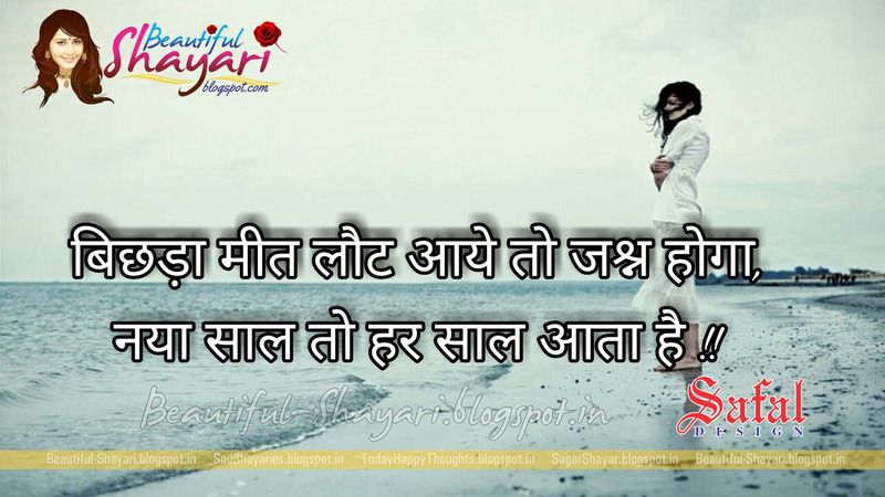 Unlimited Fun With Beautiful Shayari blogspot com Ke Sang
