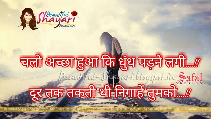 Unlimited Fun With Beautiful Shayari blogspot com Ke Sang