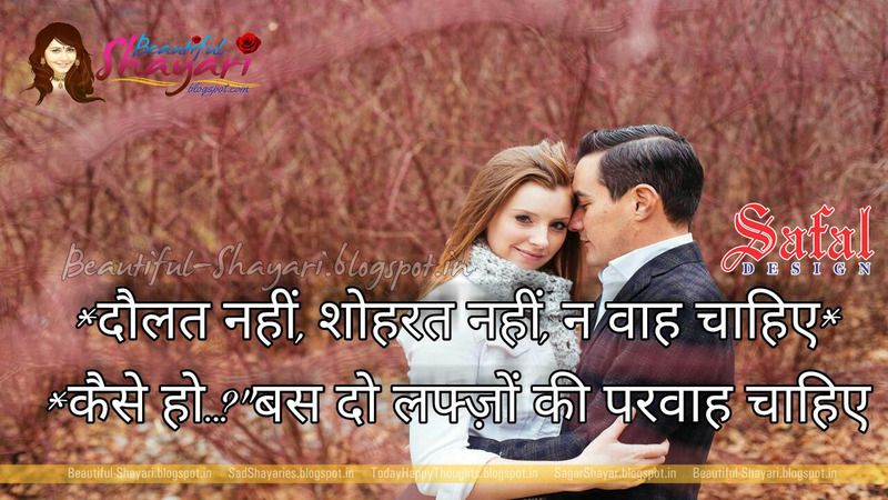 Unlimited Fun With Beautiful Shayari blogspot com Ke Sang