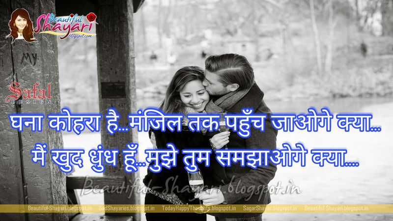 Unlimited Fun With Beautiful Shayari blogspot com Ke Sang