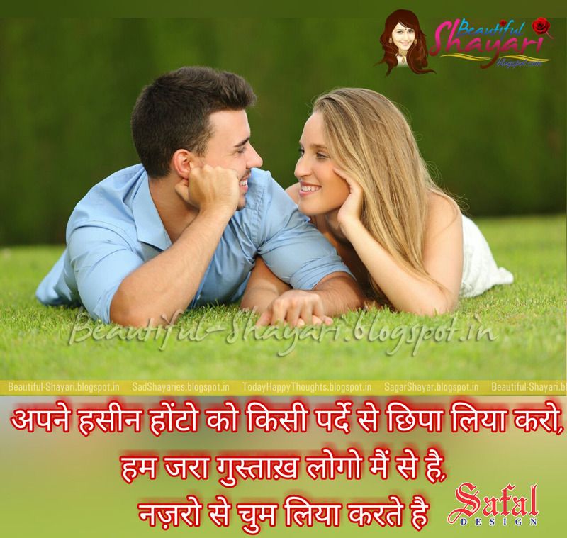 Unlimited Fun With Beautiful Shayari blogspot com Ke Sang
