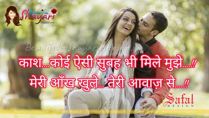 Unlimited Fun With Beautiful Shayari blogspot com Ke Sang