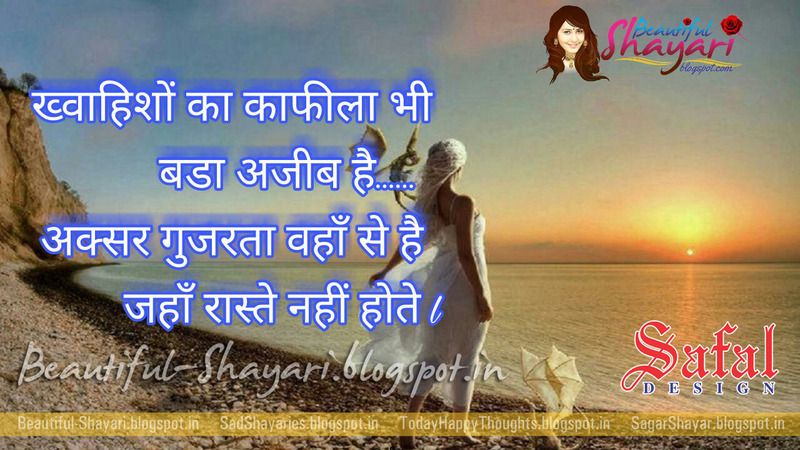 Unlimited Fun With Beautiful Shayari blogspot com Ke Sang