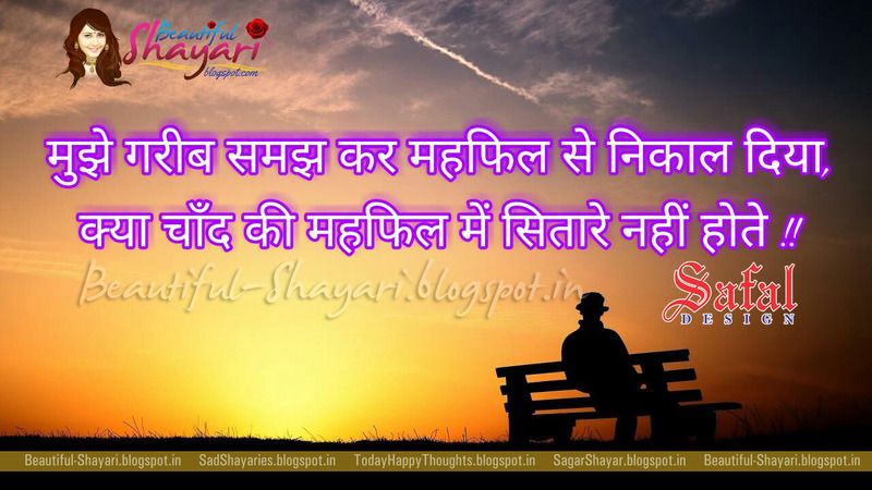 Unlimited Fun With Beautiful Shayari blogspot com Ke Sang