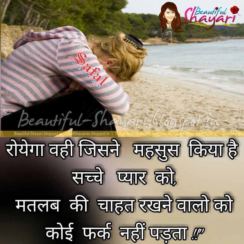 Hindi Shayari in Hindi Font, New Hindi Shayari 2017, Best Hindi Shayari, Latest Hindi Hindi Shayari, True Love Shayri, Top Romantic Shayari, Funny Shayari