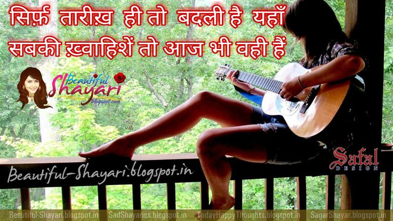 Unlimited Fun With Beautiful Shayari blogspot com Ke Sang