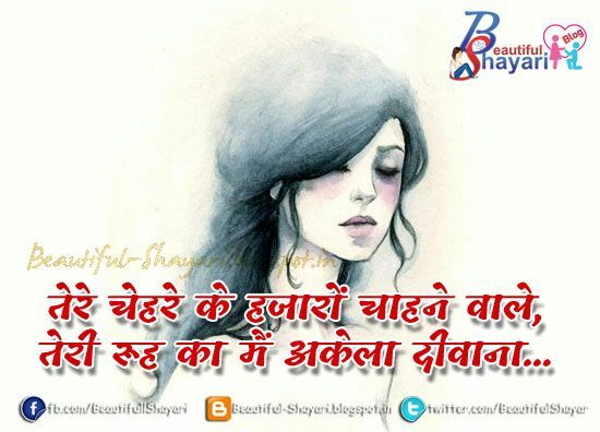 Unlimited Fun With Beautiful Shayari blogspot com Ke Sang