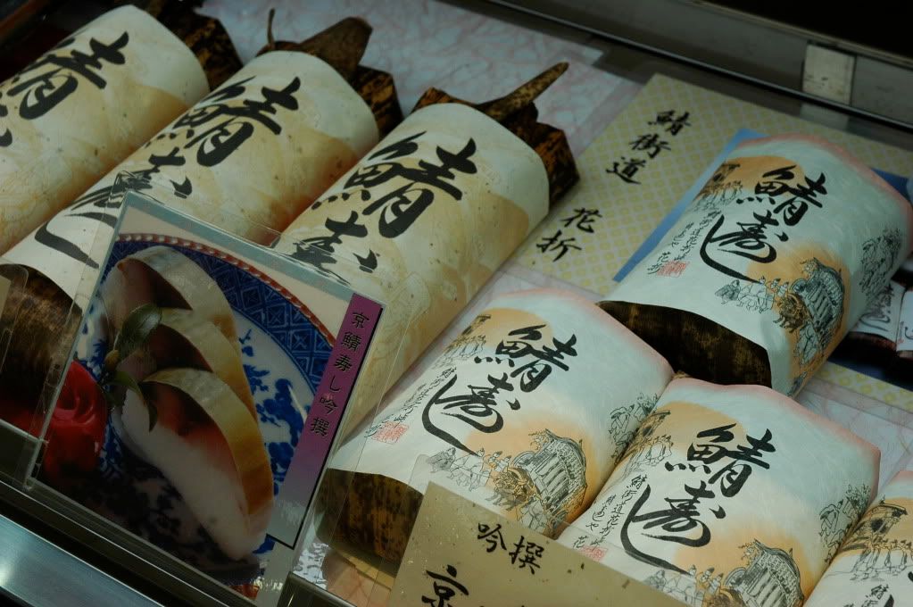 Sabazushi rolls Kyoto Sabazushi rolls Kyoto