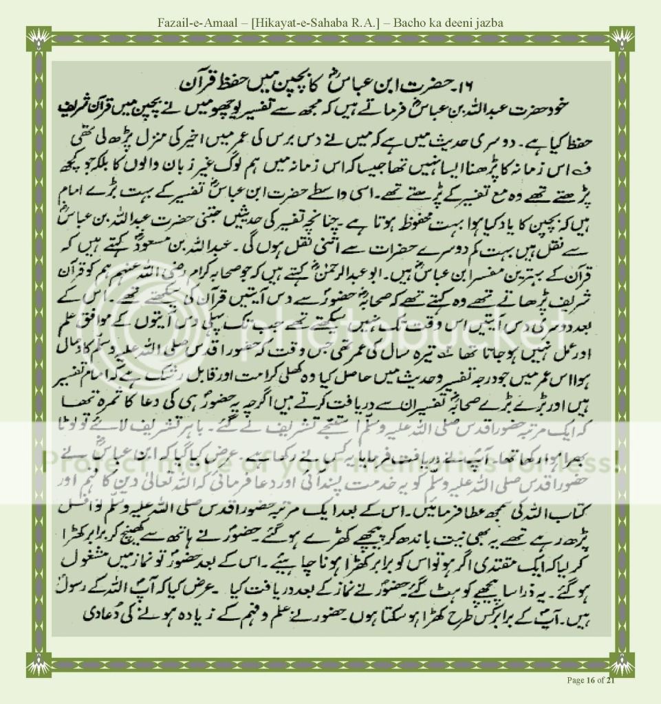 Hikayat-e-Sahaba [bacho ka deeni jazba]Hazrat Ibn-e-Abbas R.A. ka ...